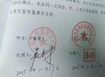 宿遷沭陽縣胡集實驗小學